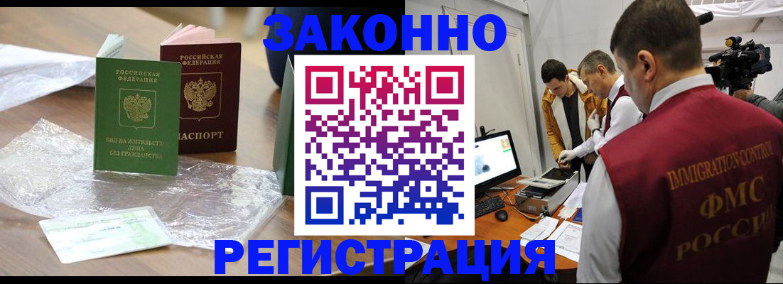 временная регистрация в квартире в Казани