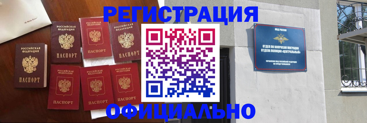 временная регистрация купить в Казани