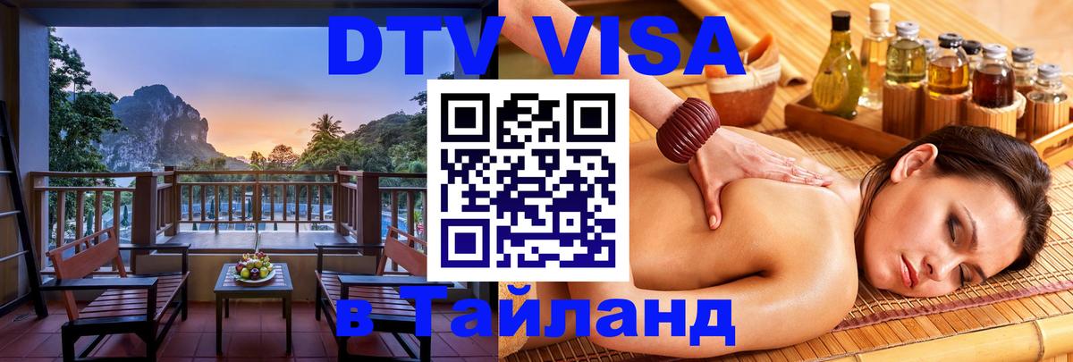 Оформление DTV визы под ключ: стоимость и тарифы, только загранпаспорт - 